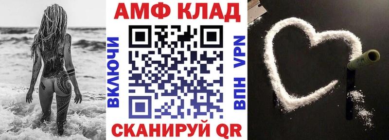 Amphetamine Premium Николаевск-на-Амуре