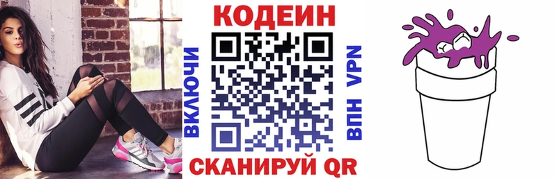 Кодеин напиток Lean (лин) гидра как войти Николаевск-на-Амуре