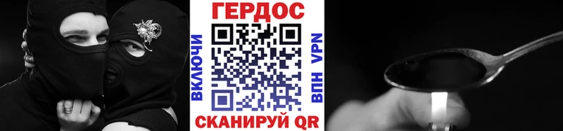 Героин Heroin Николаевск-на-Амуре