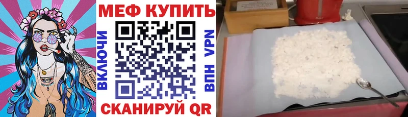 МЯУ-МЯУ mephedrone  гидра зеркало  сайты даркнета Telegram  Николаевск-на-Амуре 
