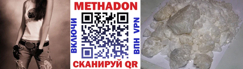 Метадон methadone Николаевск-на-Амуре