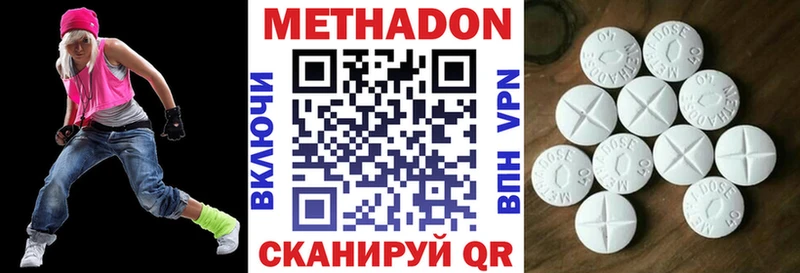 МЕТАДОН мёд  Николаевск-на-Амуре 